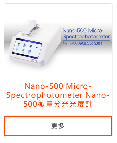 Nano-500 microspectrophotometer
