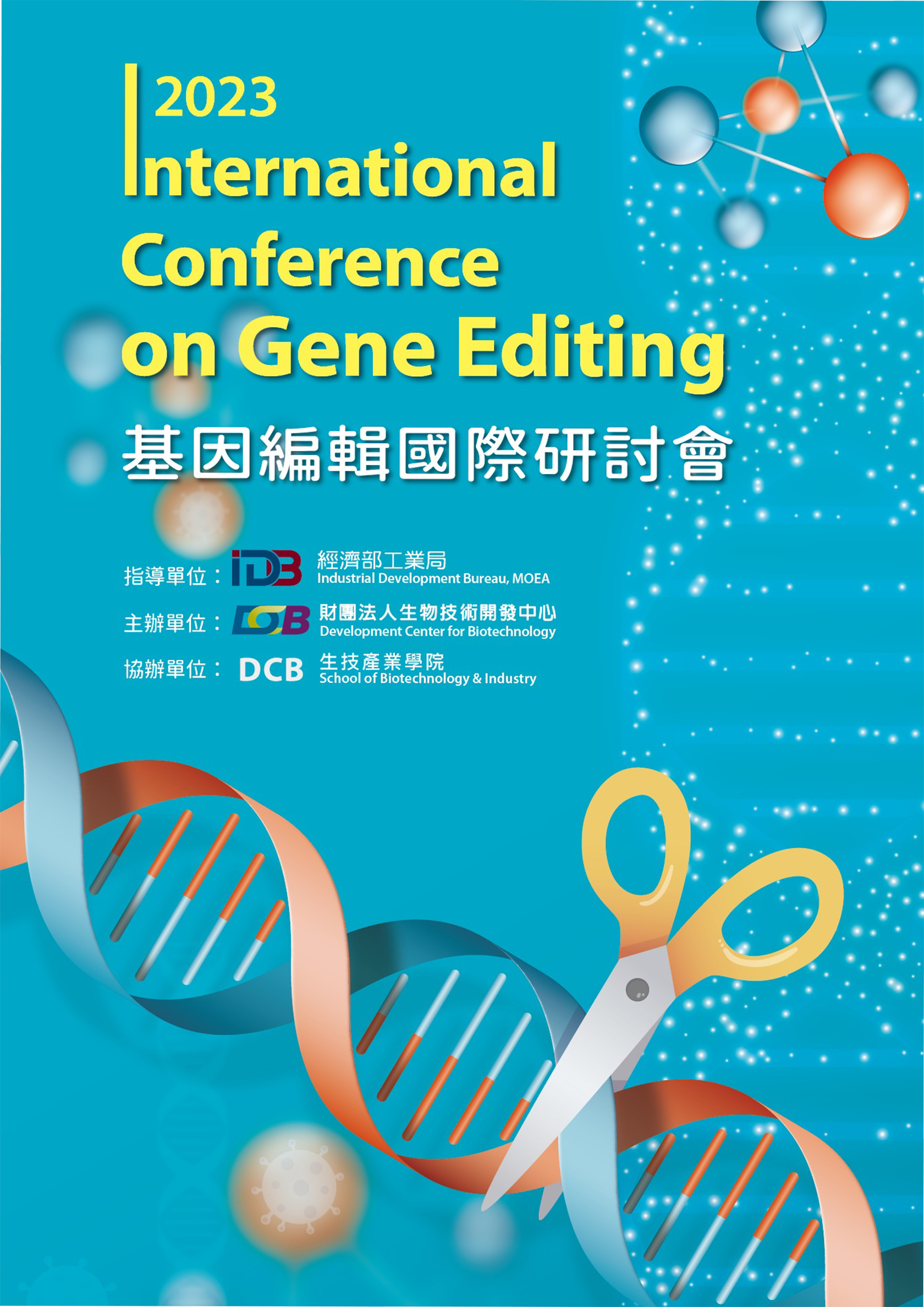 2023年International Conference on Gene Editing page1