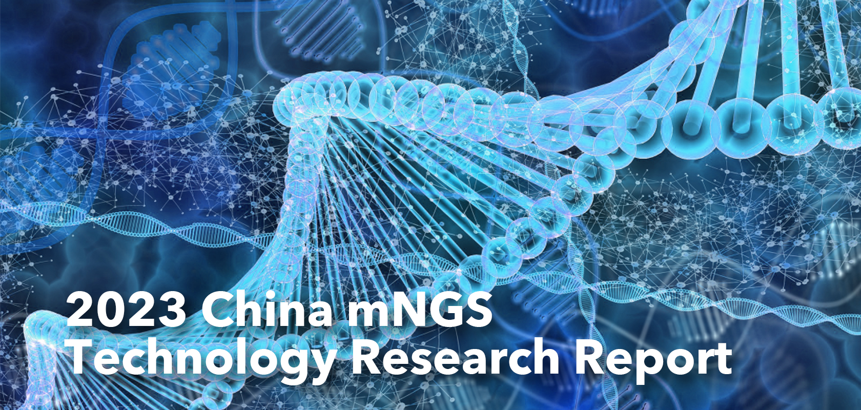 2023 China mNGS Technology Research Report