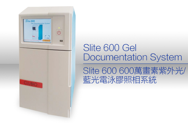 Slite 600 600萬畫素紫外光/藍光電泳膠照相系統 / Slite 600 Gel Documentation System 