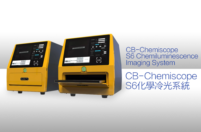 CB-Chemiscope S6化學冷光系統 / CB-Chemiscope S6 Chemiluminescence Imaging System 