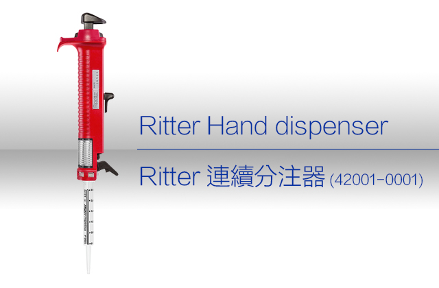 Ritter 連續分注器 (42001-0001) / Ritter Hand dispenser (42001-0001) 