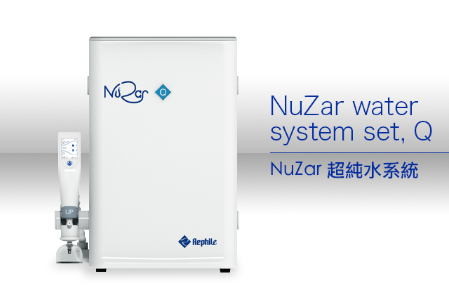 NuZar water system set Q / NuZar超純水系統