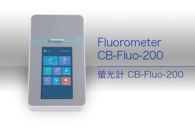 CB-Fluo-200 螢光計  / Fluorometer  CB-Fluo-200