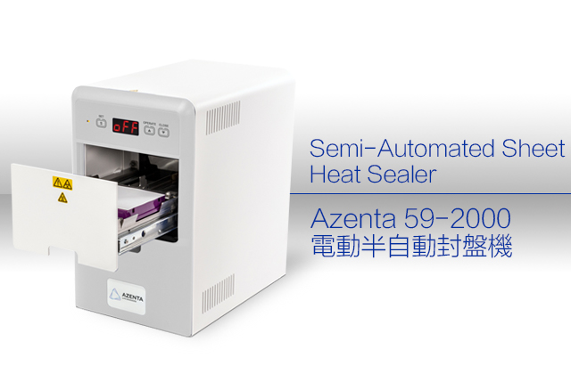 Azenta 59-2000 電動半自動封盤機 / 59-2000 Semi-Automated Sheet Heat Sealer	